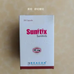 速看！2023年印度索坦/舒尼替尼50mg国内公开购买渠道分享 印度索坦/舒尼替尼成交价格公布