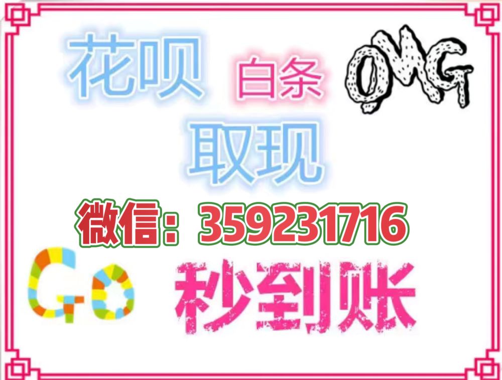 武汉：微信分期套出来的最新方法,最佳提现方法分享
