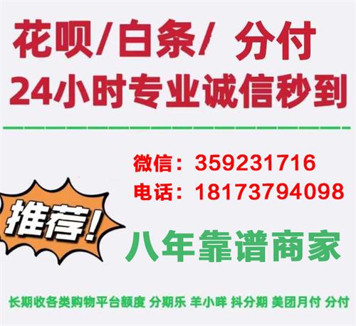 武汉：微信分期套出来的最新方法,最佳提现方法分享