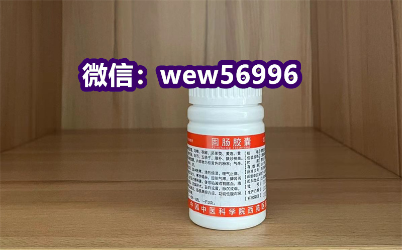 功能性腹泻，北京西苑固肠胶囊怎么服用 —北京京医良者代购2024-11-05
