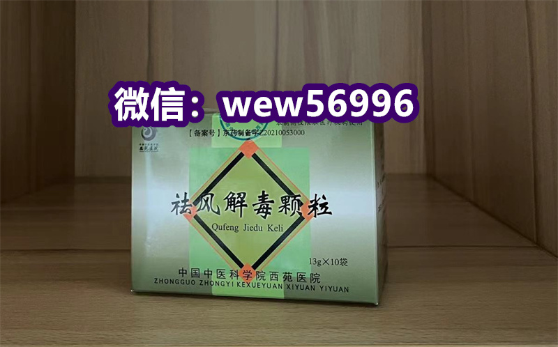 北京西苑医院治疗荨麻疹，治疗过敏性疾病的复方中药颗粒剂京医良者代购2024-11-05