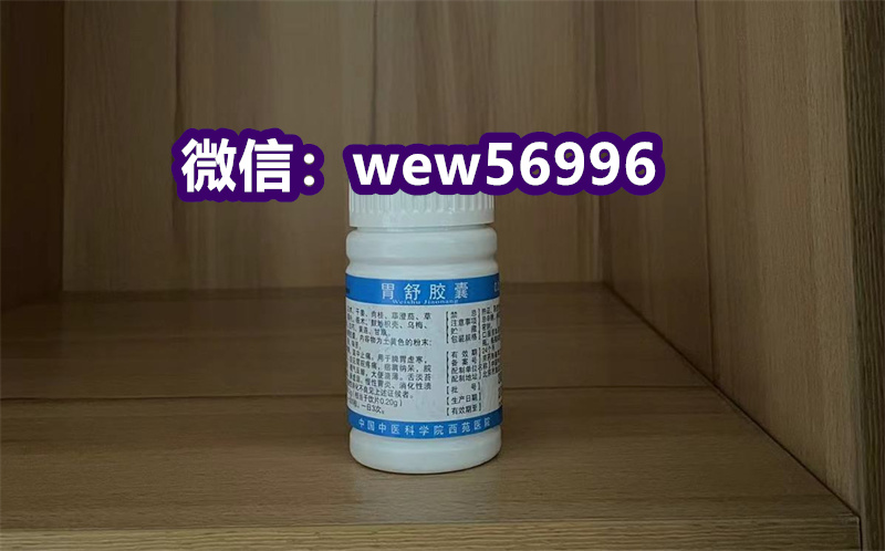 不想吃饭，西苑医院胃舒胶囊饭前吃还是饭后吃 —北京京医护连代购2024-11-05