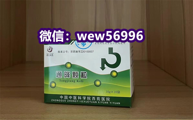 治疗反酸，通降颗粒怎么购买 —北京代购跑腿2024-11-05